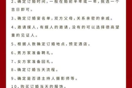 2021年5月最佳订婚日期查询