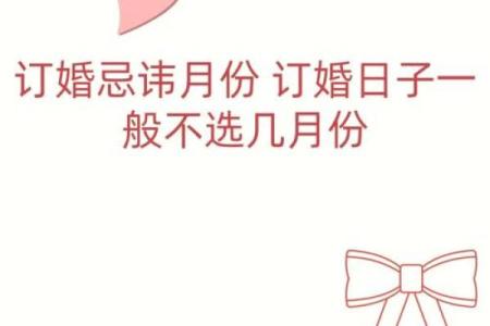 大年初几宜订婚不