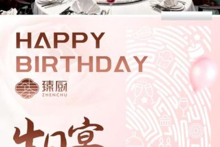 2025年4月5号适合办生日宴吗(2021年4月5日可以过生日)