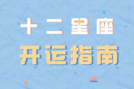 2025年兔年运势详解全年运程预测与开运指南