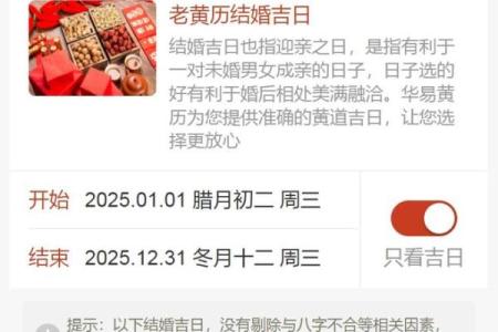 2025年几月适合结婚回门宴请选什么日子好