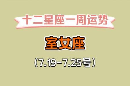 处女座2025年运势查询 处女座2021年到2030年运势