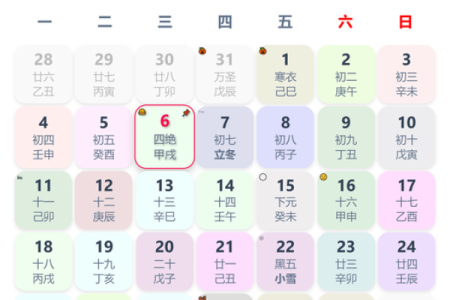 2020年4月开业吉日查询