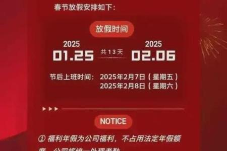 2025年啥时候过年