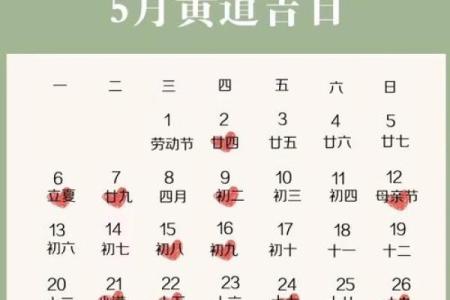 开业日子2025年4月黄道吉日查询(2024年开业的日子)