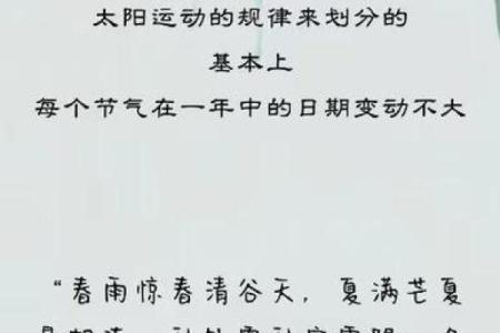 4月5日清明节是几点