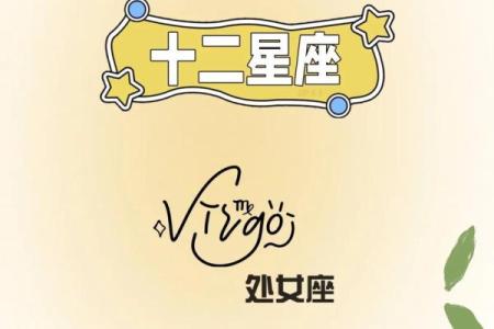 处女座今日运势超准 处女座今日运势星座