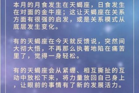 第一星座网天蝎座今日运势 天蝎座今日运势解析第一星座网独家揭秘