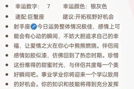 今日运势十二星座