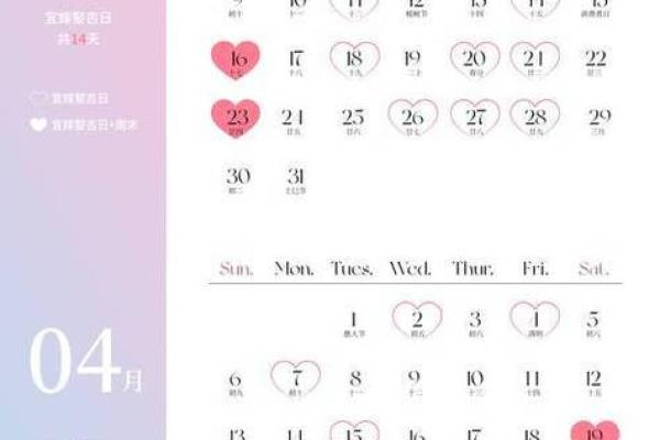 领证吉日2025年免费查询 领证吉日2025年免费查询