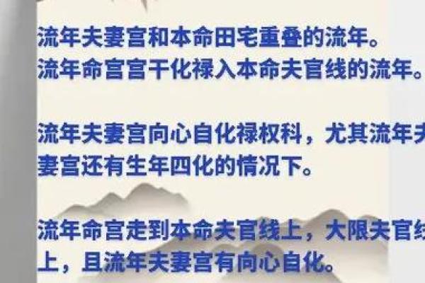 夫妻宫化科入命宫 夫妻宫化科入命宫是配偶对自己好吗