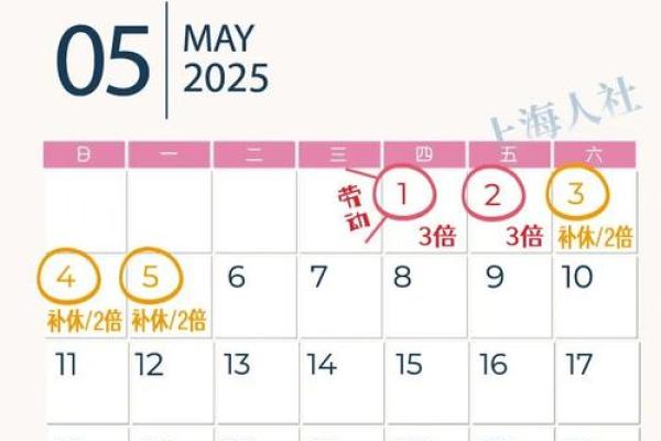 2025年日历带农历表8月 2025年日历带农历表8月