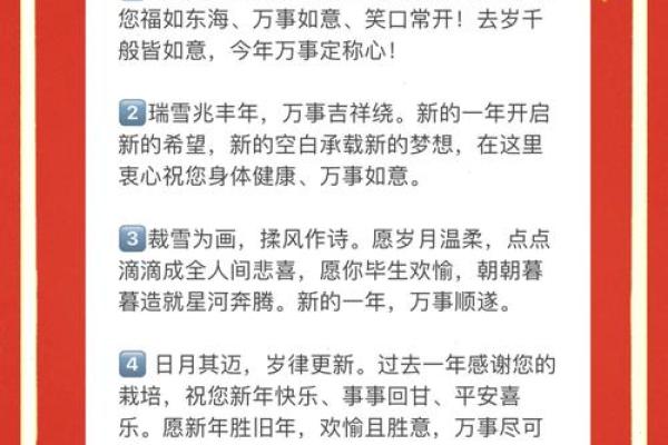 2023年除夕祝福语