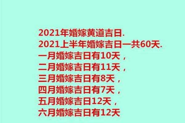 3月份领证的黄道吉日查询2021年 3月份领证的黄道吉日查询2021年