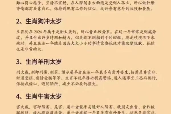 2023年化解太岁最简单的方法