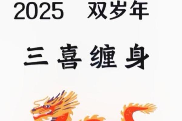 76年属龙男在2025年的运势和财运_76年属龙男在2025年的运势和财运和婚姻