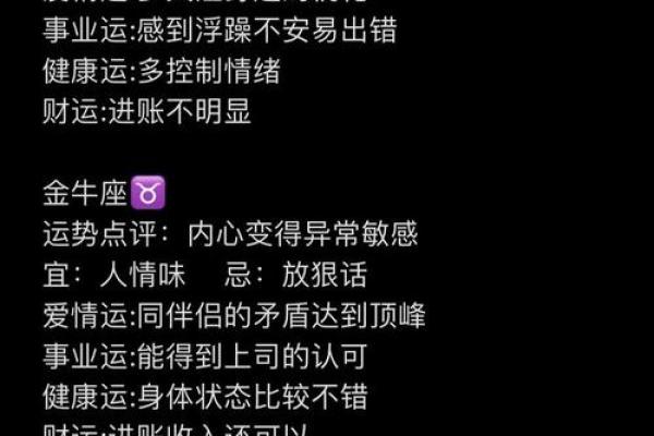 狂月每日星座运势专题2023最新运势解析大全 狂月每日星座运势专题2023最新运势解析大全