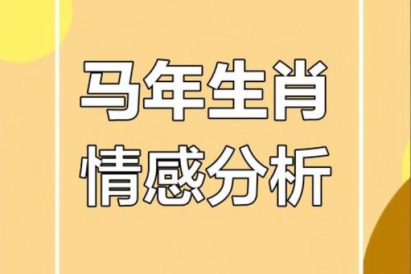 1991年属马的最佳婚配_1991年属马的最佳婚配是什么