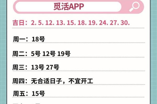这几天好日子动土装修 这几天好日子动土装修