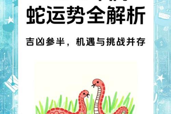 70年属狗男2025年运势完整版 77年属蛇男2025年运势完整版