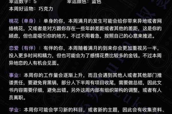 白羊座今日运势luka大叔 白羊座今日运势luka大叔