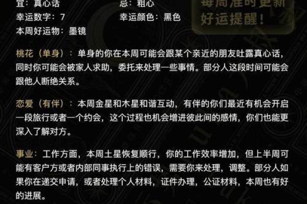 白羊座今日运势luka大叔 白羊座今日运势luka大叔