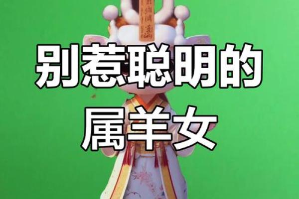 属羊男命中注定的妻子 属羊男爱到骨子里的女人