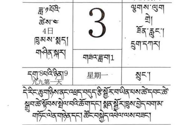 2025年3月老黄历查询 2025年3月老黄历查询