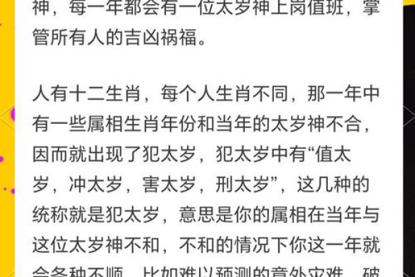 2025年属龙犯太岁吗_68年属猴2025年犯太岁吗