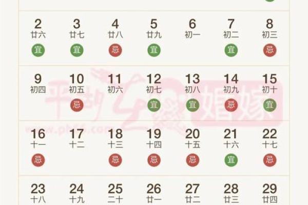 2025年春节后开业吉日