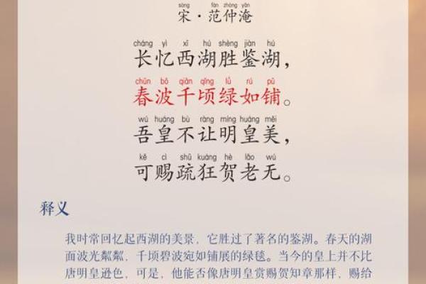 西湖明月猜一生肖(写西湖明月的诗句)