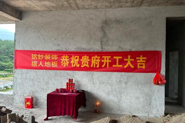 3月房子装修开工吉日 3月房子装修开工吉日