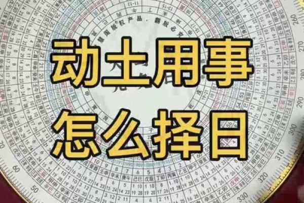动土是指的哪些事(动土是啥意思) 动土是指的哪些事(动土是啥意思)