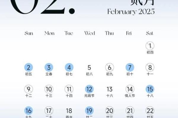 2026年农历正月结婚吉日