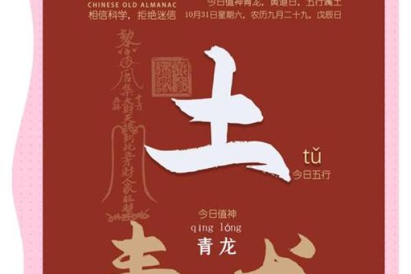 今天动土好不好老黄历(今天动土是好日子吗)