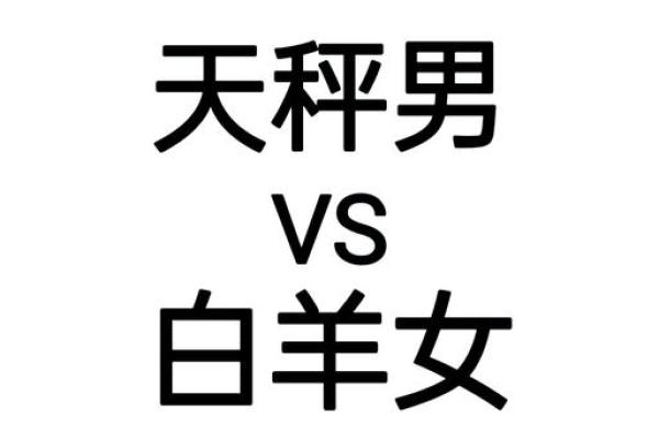 白羊男和巨蟹女谁吃定谁 白羊男和巨蟹女谁吃定谁