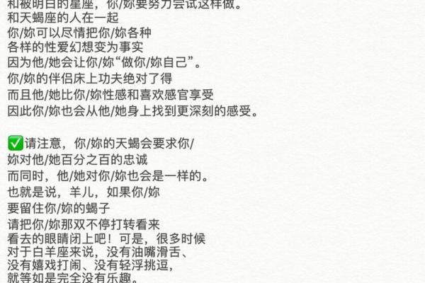 白羊男遇到天蝎女就老实了