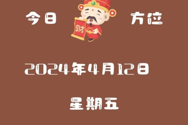 今日财运在哪个方向