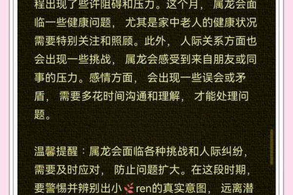 属龙人2025彻底大爆发_1976属龙人2025年全年运势详解