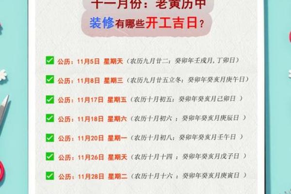 2023年装修开工换大门吉日 2023年装修开工换大门吉日