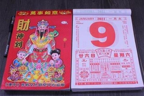 万年历2020年四月开业黄道吉日