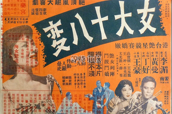 女大十八变猜生肖 女大十八变猜生肖