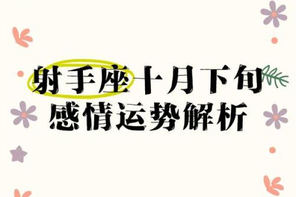 射手今日运势座星座 射手座今日运势解析星座运势大揭秘