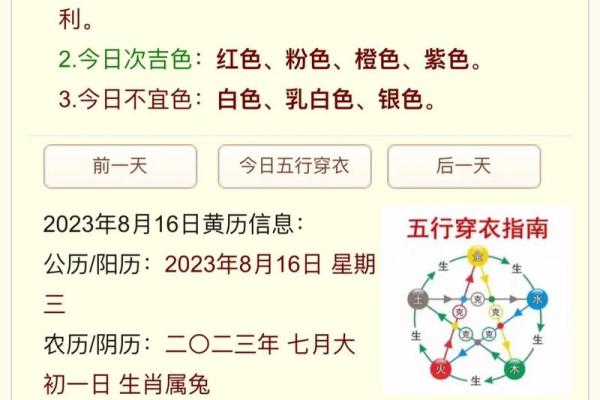 2025年4月9日今日五行穿衣颜色大吉 2025年4月9日今日五行穿衣颜色大吉