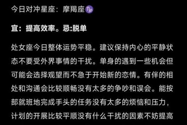 白羊座女生今日运势 白羊座女生今日运势