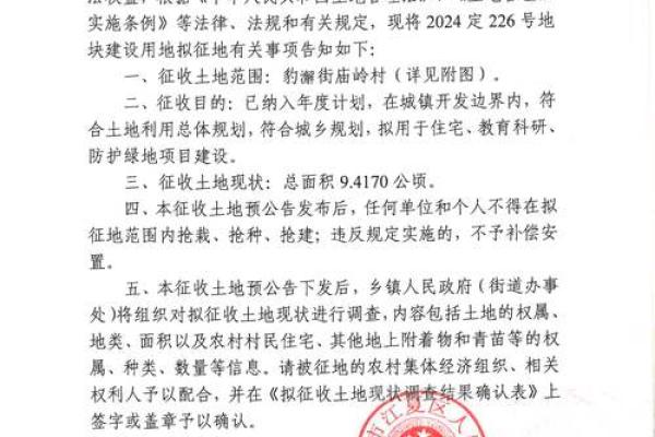 2021年4月1号适合动土吗