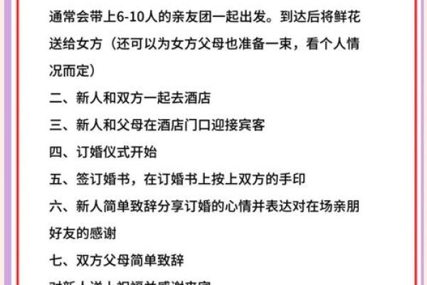 订婚看日子需要女方的生辰八字吗 订婚看日子需要女方的生辰八字吗