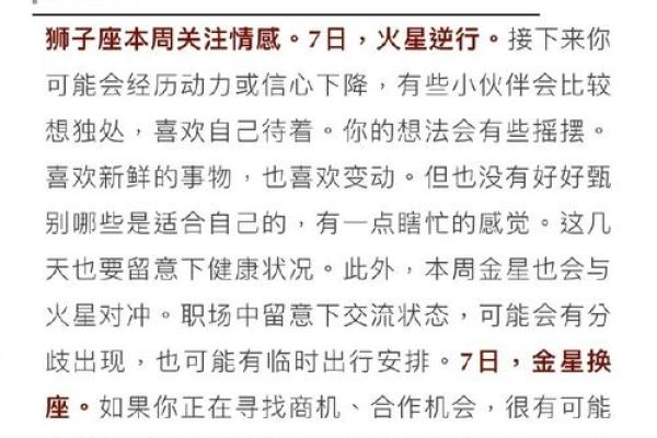 女巫闹闹一周星座运势 女巫闹闹一周星座运势最新