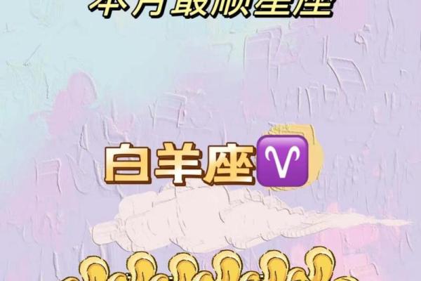白羊女生今日运势 白羊女生今日运势