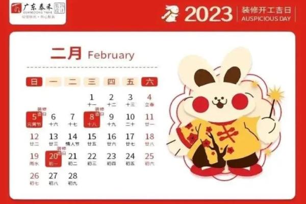 宜装修开工的黄道吉日2023年3月 宜装修开工的黄道吉日2023年3月